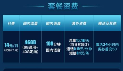 2022移动套餐大全不换卡，6个比较实惠的流量卡-2