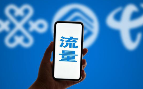 手机有无限流量套餐吗，来看看这3种