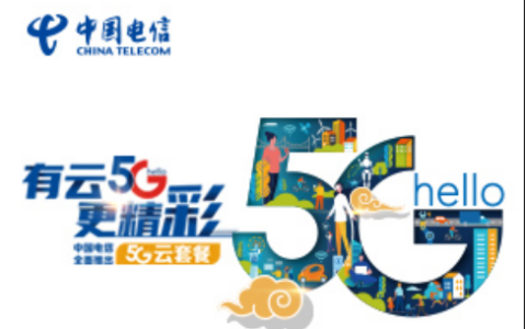 电信5g畅享129元套餐详情介绍