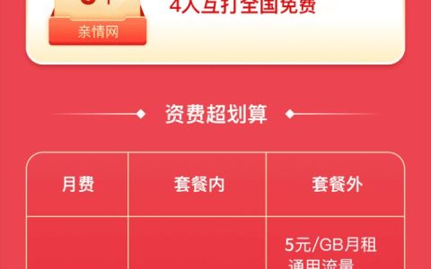 移动花卡宝藏版29元套餐详细介绍2022