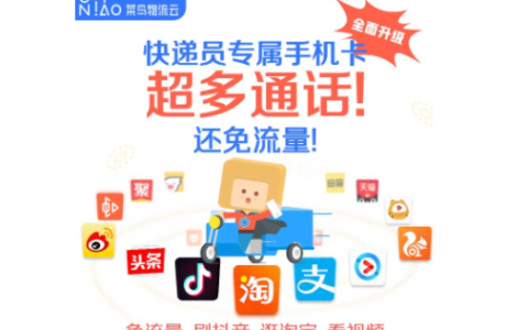 送外卖用什么电话卡最划算，适合外卖员的手机套餐