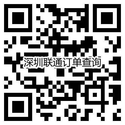 深圳联通流量王 39元月租（60G全国流量+30G定向流量+100分钟语音）