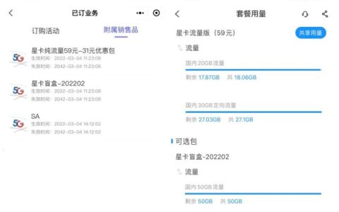 电信钻石卡 19元月租（70G通用流量+30G定向+无语音功能）