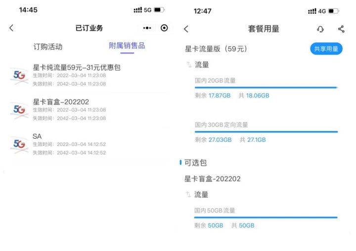 电信钻石卡 19元月租（70G通用流量+30G定向+无语音功能）-2