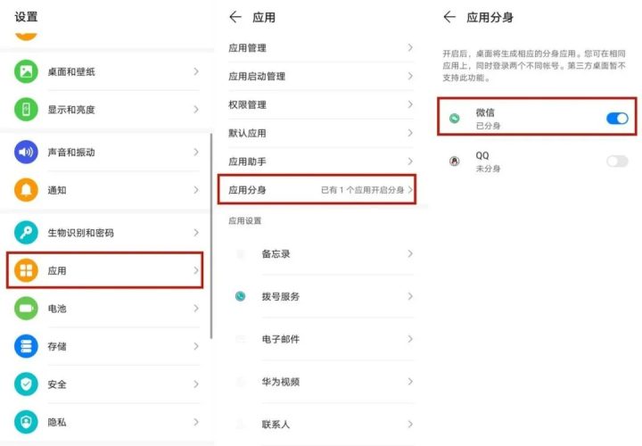 同时登录两个微信怎么弄，微信多开方法步骤-1