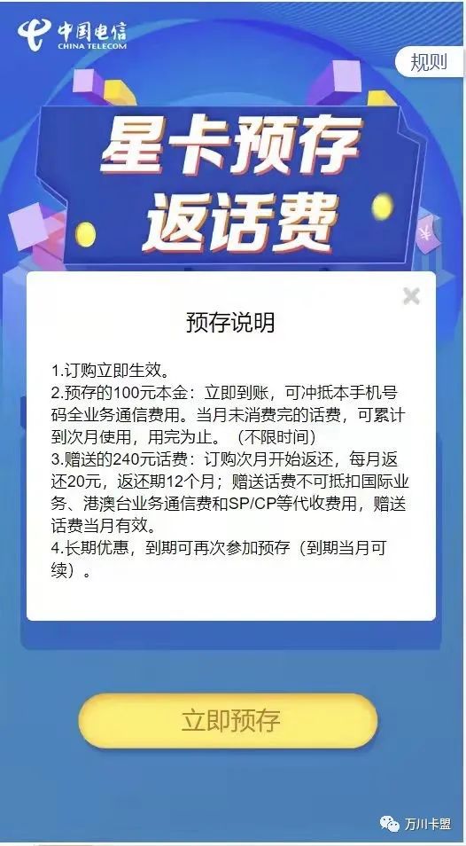 电信畅肖卡是什么套餐，电信畅肖卡免流app-1