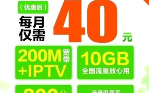 齐鲁沃家套餐详情介绍，分ABC三档