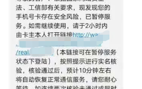 电话号码暂停服务是什么意思，运营商：通话频繁造成