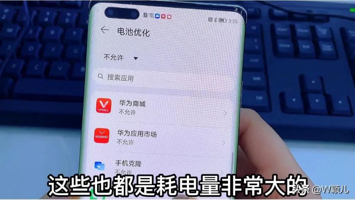 手机电池不耐用怎么恢复，很多人不知道的3个设置（以华为为例）-5