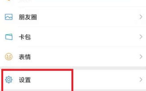 微信如何注销账号，四个步骤就能彻底解决