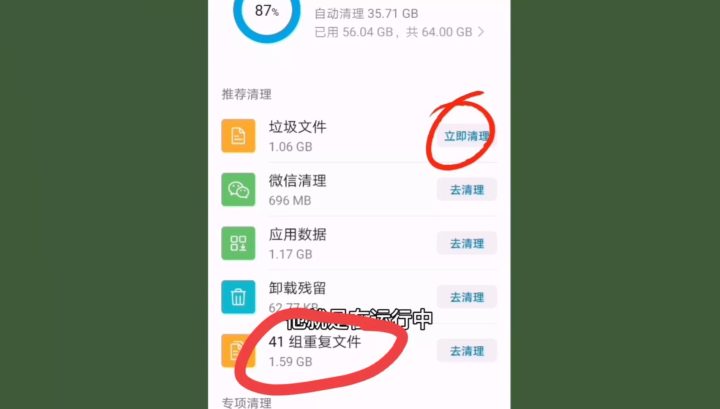 如何清理手机垃圾释放内存，正确的手机清理方法-3