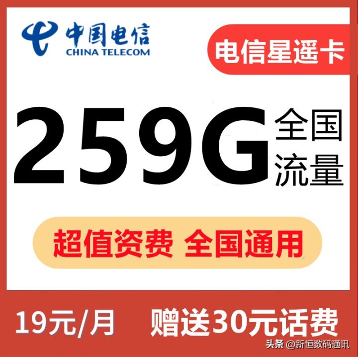 电信套餐哪种最划算2022，电信低消费套餐-3