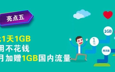 通用流量是什么意思 通用流量和定向流量的区别