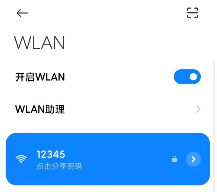 如何查看路由器的WiFi密码 这几招教你查询-6