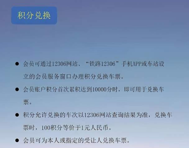 积分如何兑换话费，三大运营商兑换方法-3