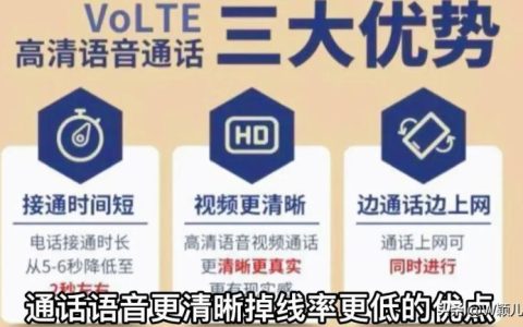 手机上的hd是什么意思，如何关闭和开启