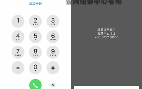 苹果安卓短信中心号码怎么设置，短信中心号码查询