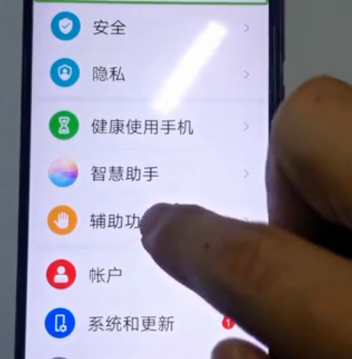 华为盲人模式怎么关闭模式，两种方法轻松解决-4