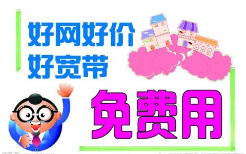 2022年家庭装什么宽带最划算？