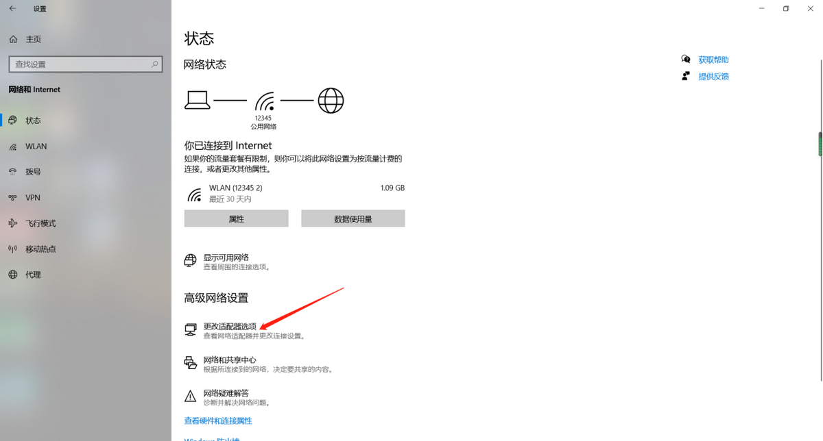 如何查看路由器的WiFi密码 这几招教你查询-2