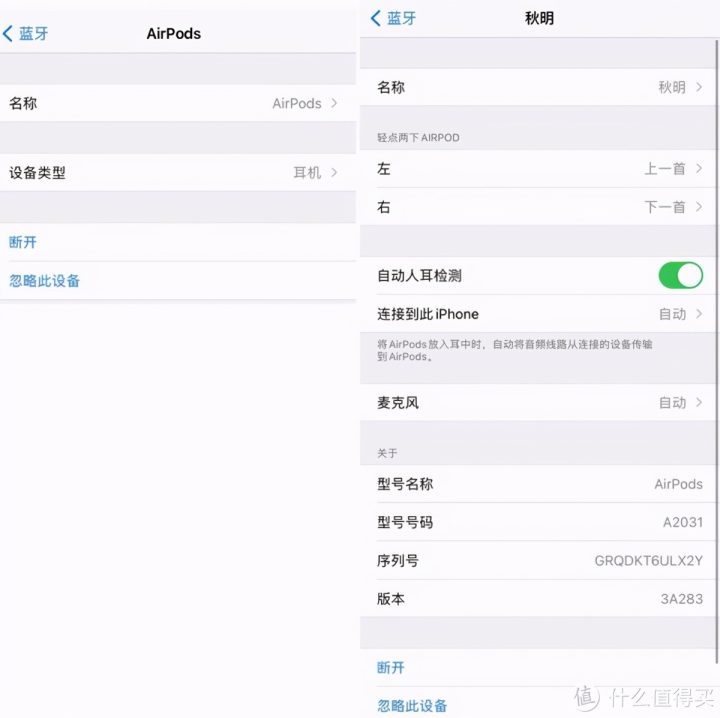 苹果耳机如何辨别真假，全网最详细AirPods2软硬件区分-13