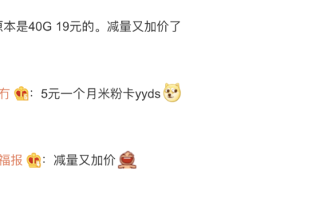 联通大王卡怎么样，月租加价10元不涨量