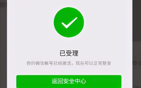 微信账号封禁怎么解除呢，这几种方式或许可以帮到你