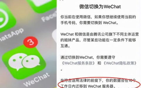 出国了微信还能用吗 部分功能会被限制