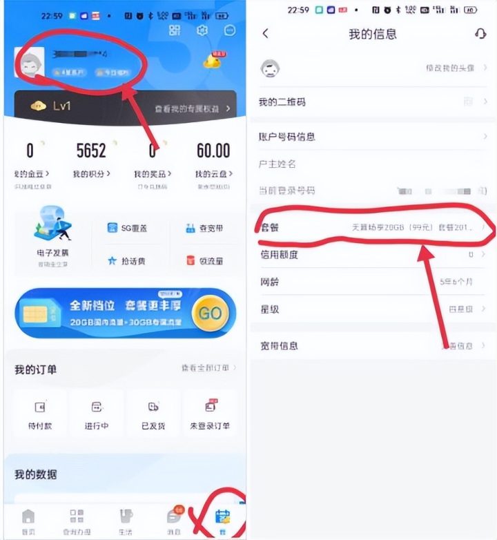 运营商乱扣费怎么办，超详细三大运营商自动扣费取消方法-3