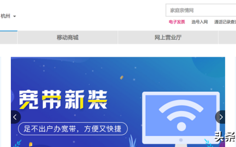移动号码网上选号