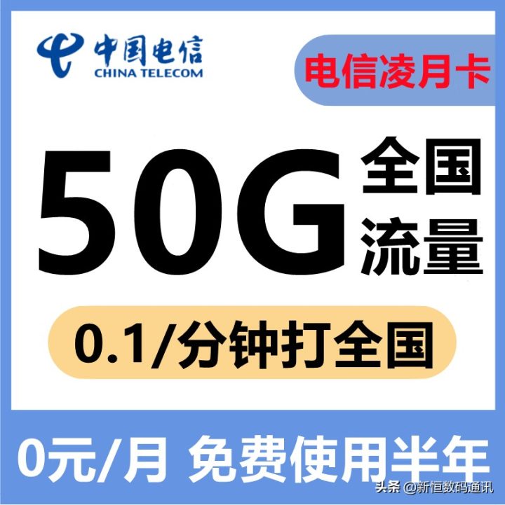 电信套餐哪种最划算2022，电信低消费套餐-4