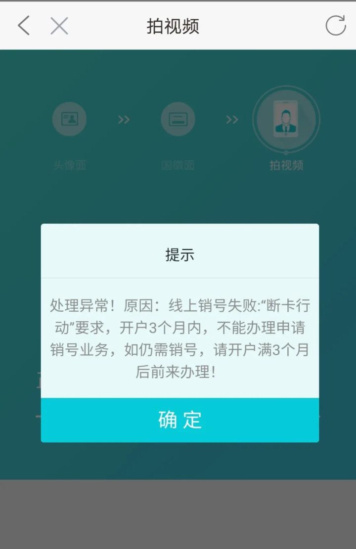 中国移动卡怎么注销，具体步骤如下-8