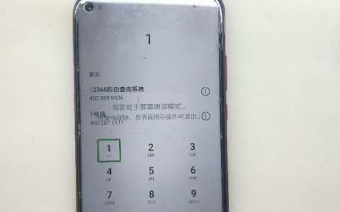 华为盲人模式怎么关闭模式，快速退出方法