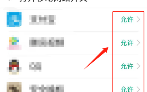 如何设置手机流量限制，三个方法轻松解决