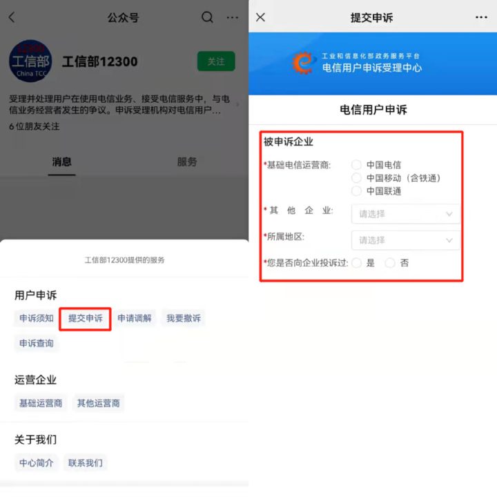 手机合约卡不想用了怎么办，在家就可以注销的简单方法-1