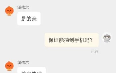 淘宝买五个必中手机，揭秘你不知道的骗局