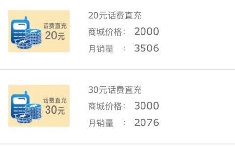 中国移动积分怎么换话费，积分还可以这样用