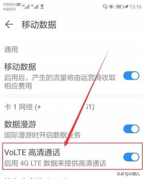 手机上的hd是什么意思，如何关闭和开启-5