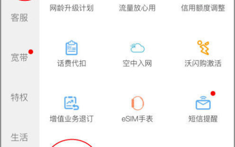 联通如何注销手机号，app注销手机号码全流程