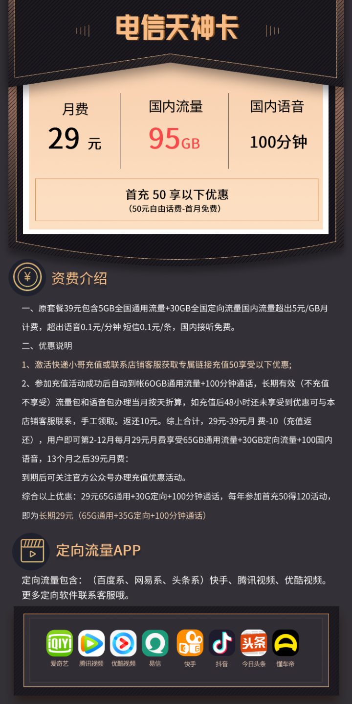 2022年5月最划算的手机流量卡合集-2