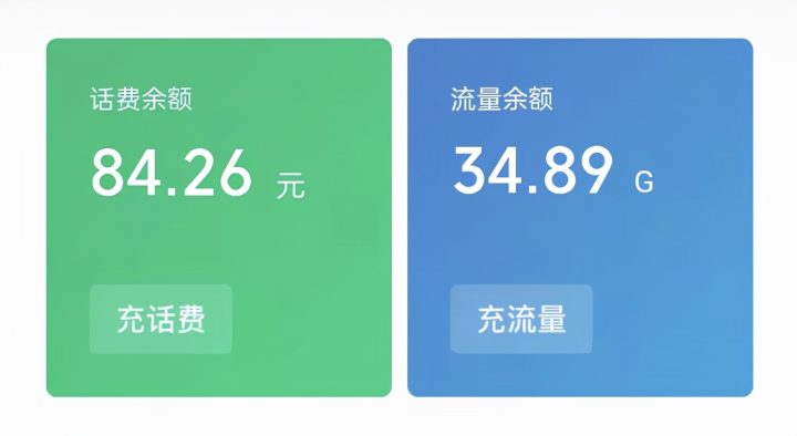 查联通话费怎么查，教你微信一键查询方法-4