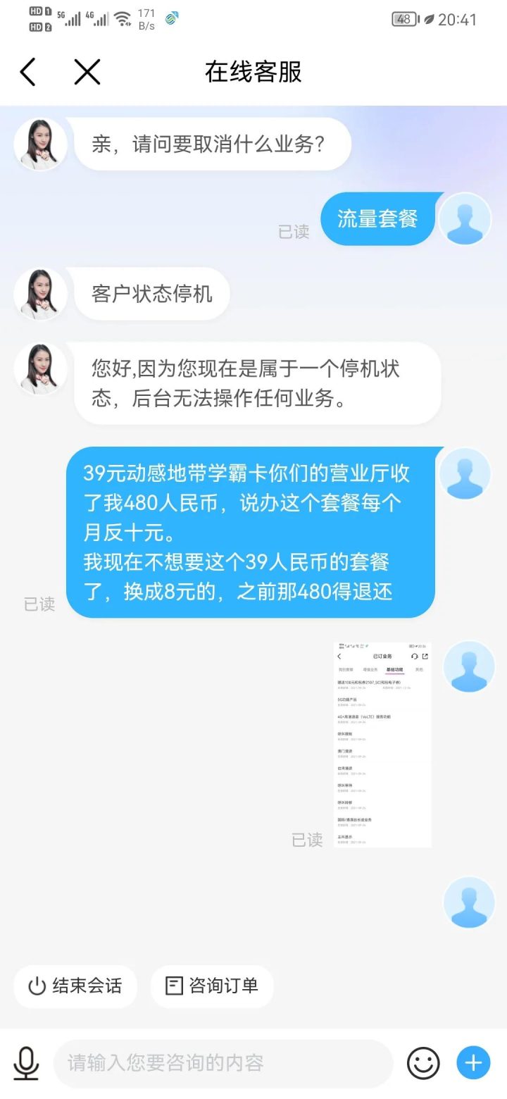 投诉移动公司打什么电话最管用-1