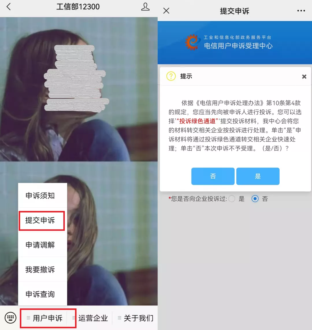 手机号可以在app上注销吗，线上注销手机号只需这样做-2