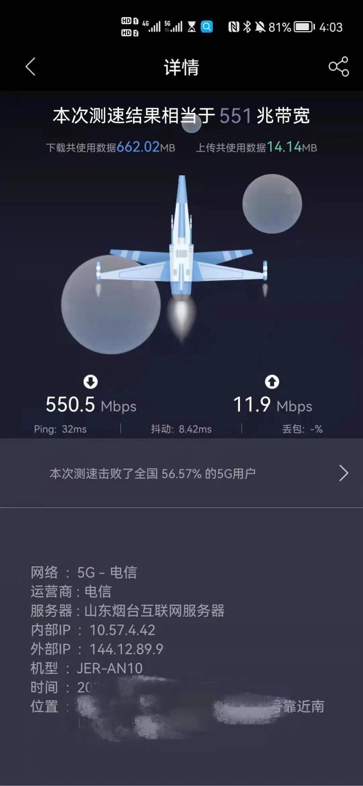 中国电信流量不够用怎么办，29元电信卡95G流量＋300分钟通话-3