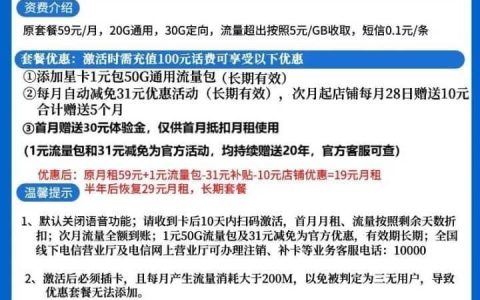 电信钻石卡怎么样真实吗，电信钻石卡套餐介绍和申请入口
