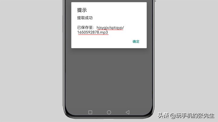 视频中的音乐如何提取出来，免费提取app下载-9