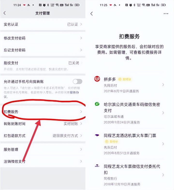 运营商乱扣费怎么办，超详细三大运营商自动扣费取消方法-13