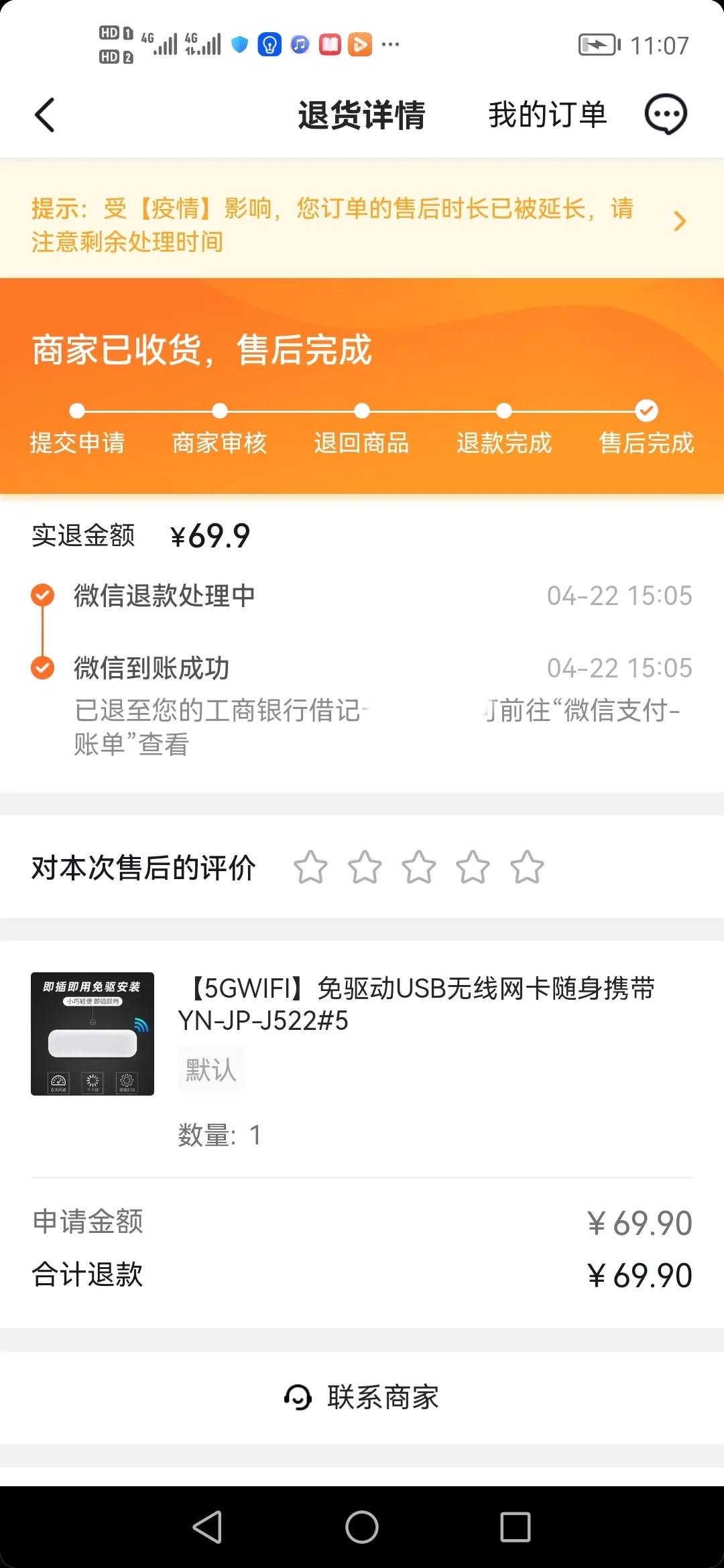 每个月月租41元，流量10000G的5G随身WIFI真的可以用吗？