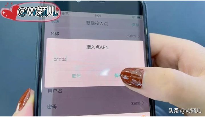 移动apn最佳接入点2022设置，网速秒升级5倍-5