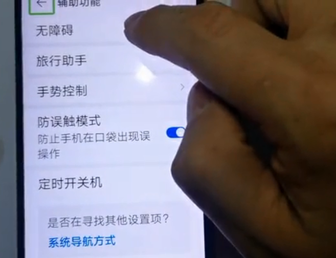华为盲人模式怎么关闭模式，两种方法轻松解决-5